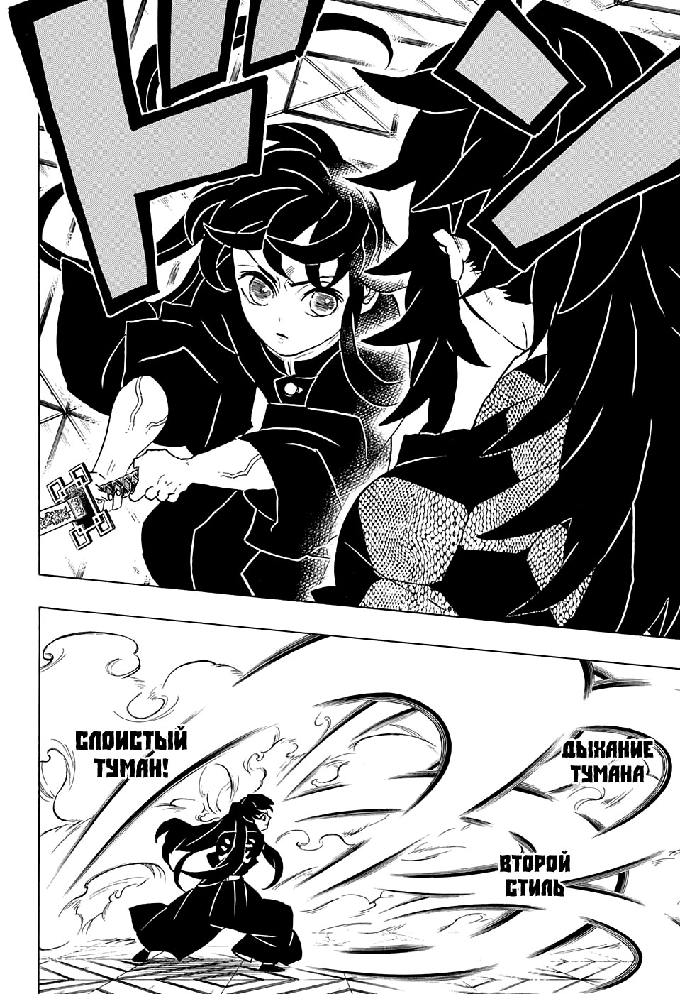 Read Клинок, рассекающий демонов Manga Online