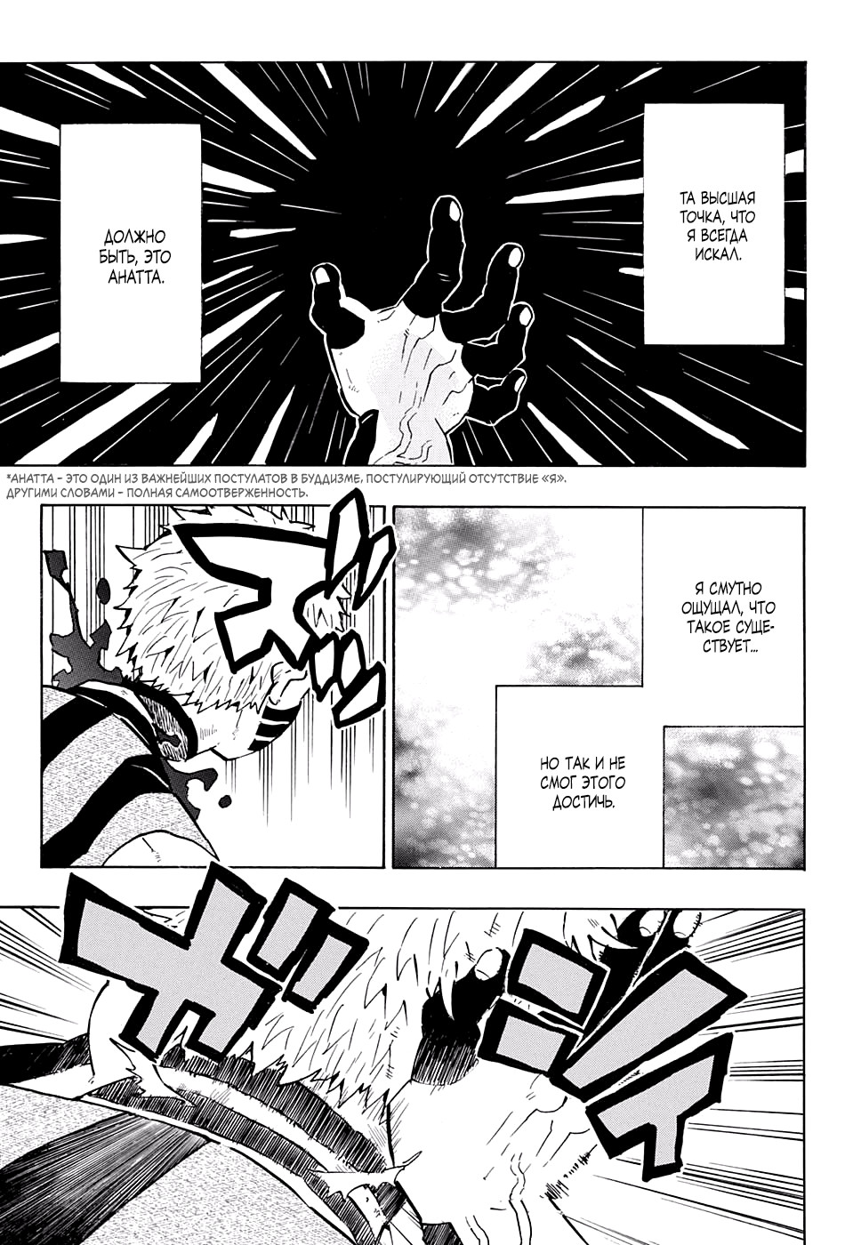 Read Клинок, рассекающий демонов Manga Online