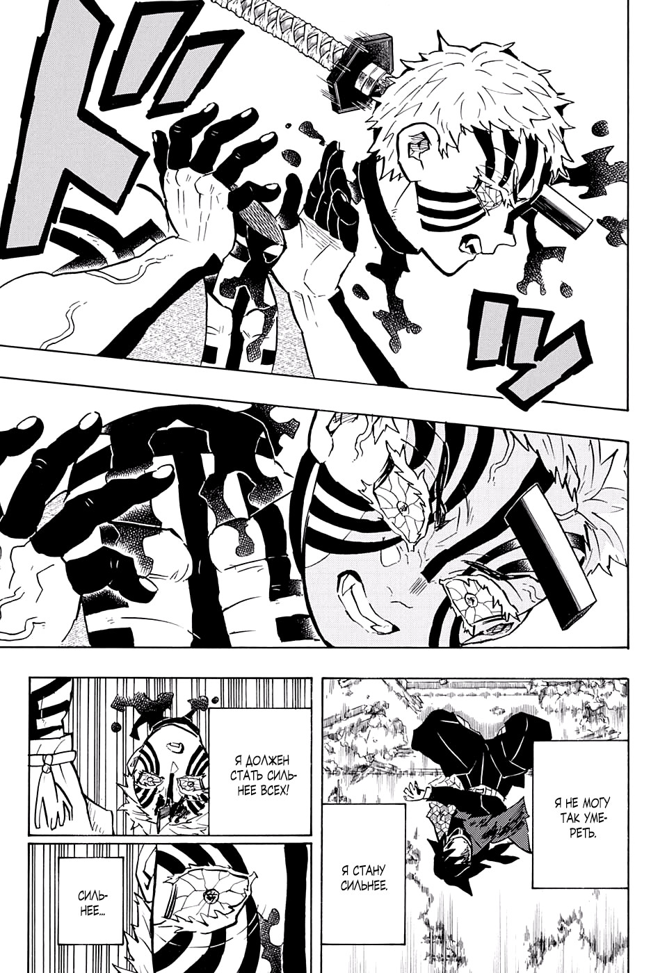 Read Клинок, рассекающий демонов Manga Online