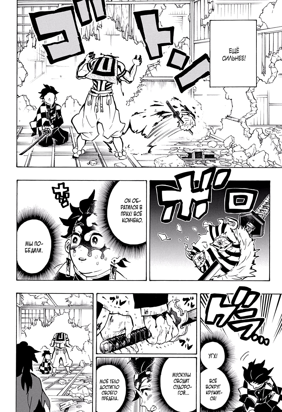 Read Клинок, рассекающий демонов Manga Online