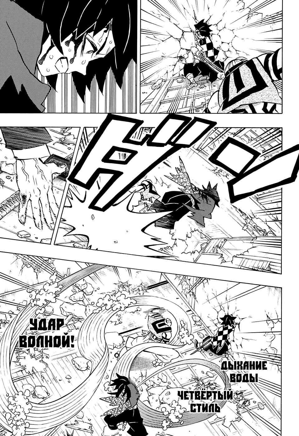 Read Клинок, рассекающий демонов Manga Online