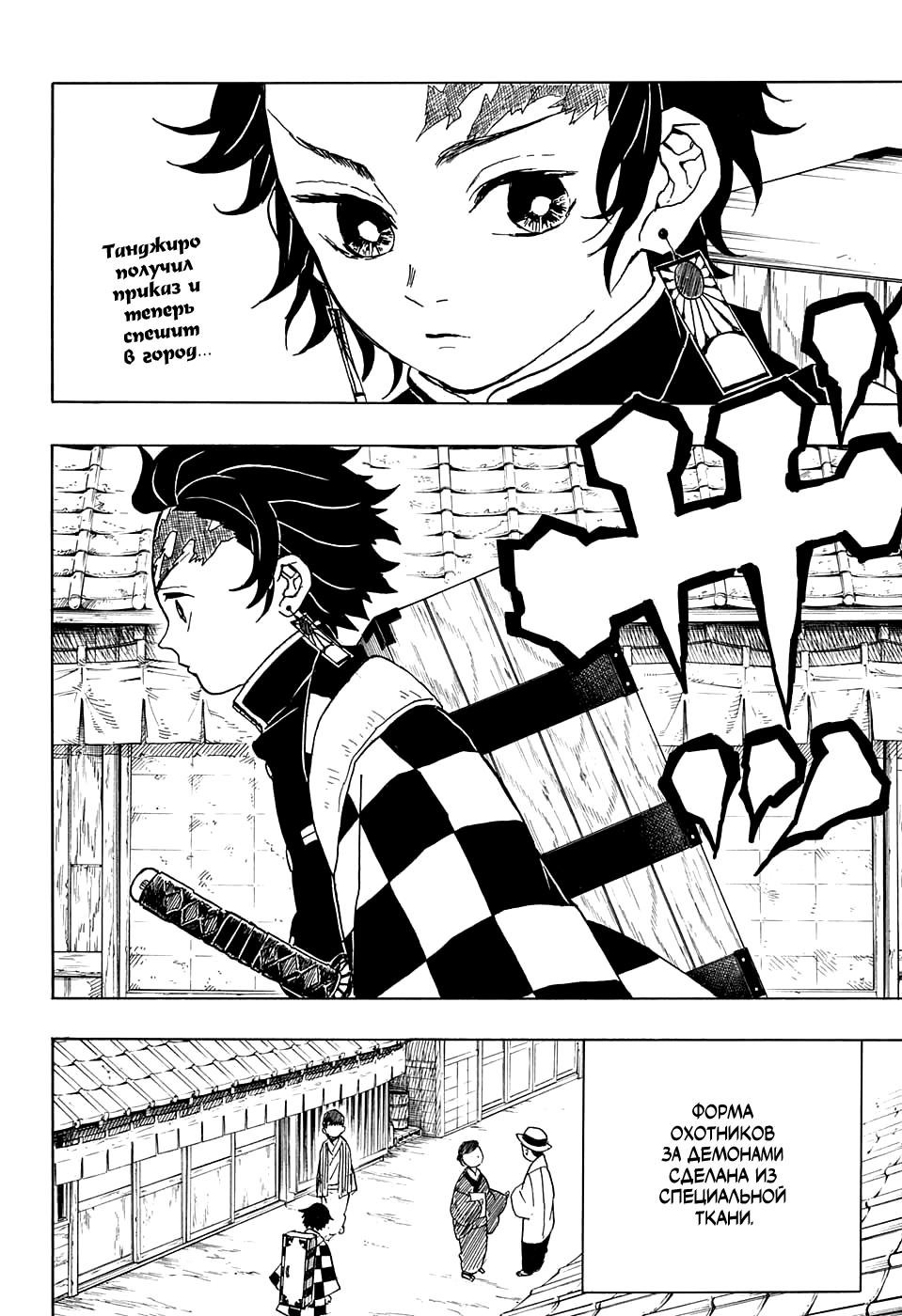 Read Клинок, рассекающий демонов Manga Online