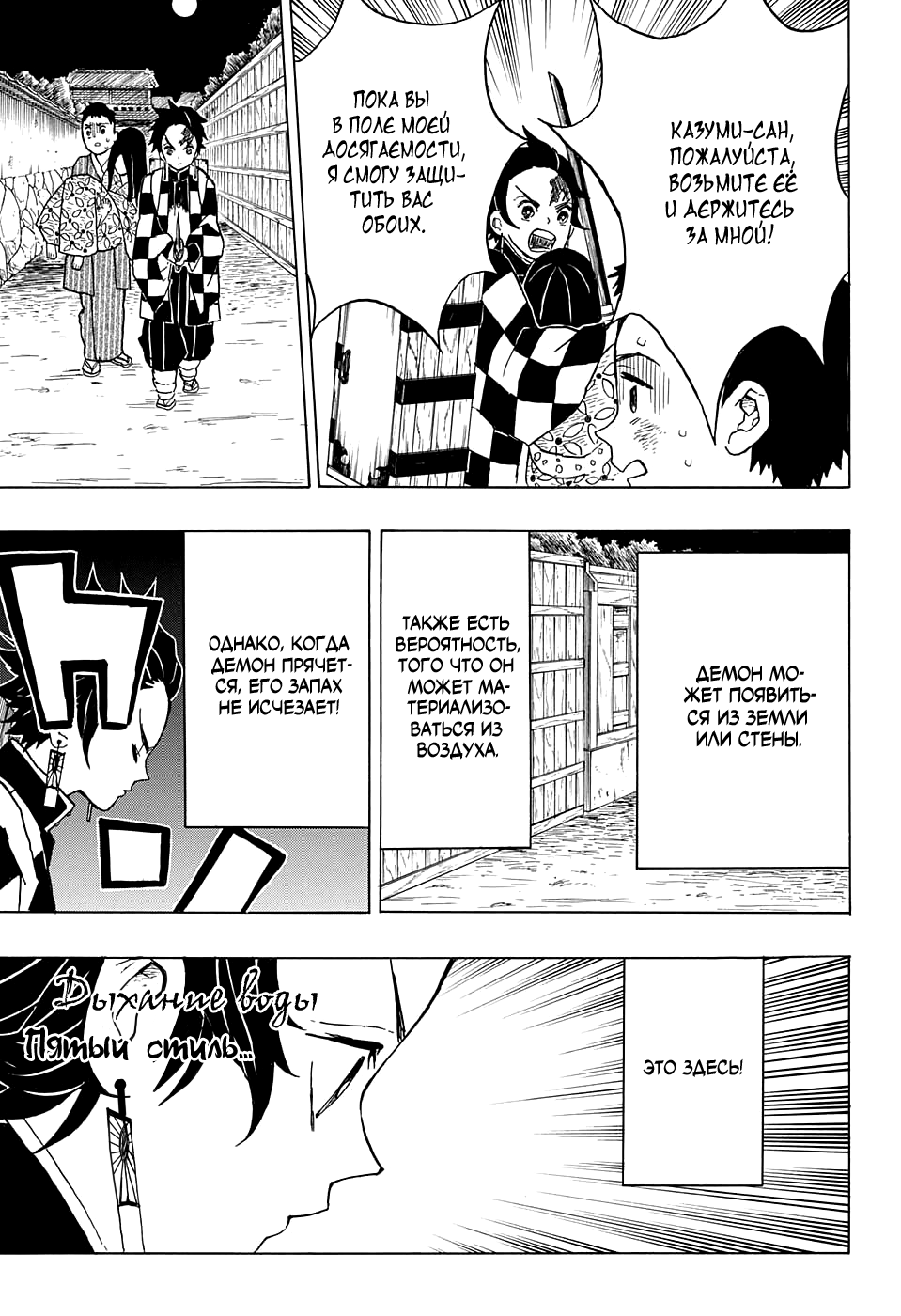 Read Клинок, рассекающий демонов Manga Online