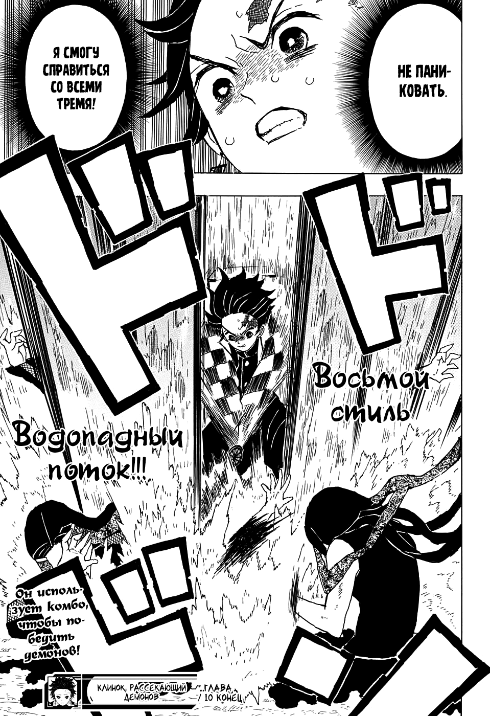 Read Клинок, рассекающий демонов Manga Online