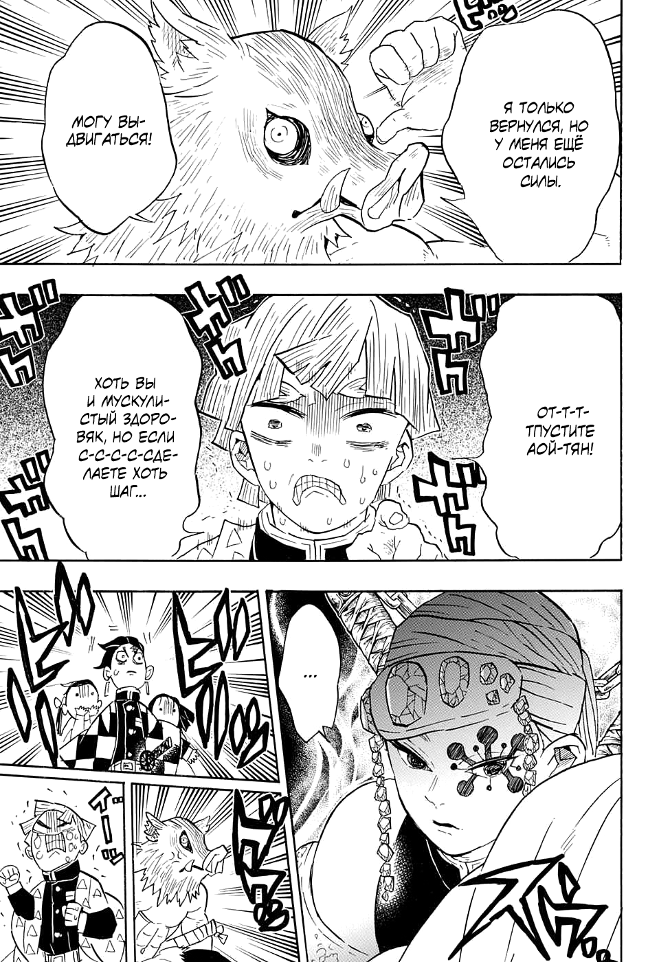 Read Клинок, рассекающий демонов Manga Online