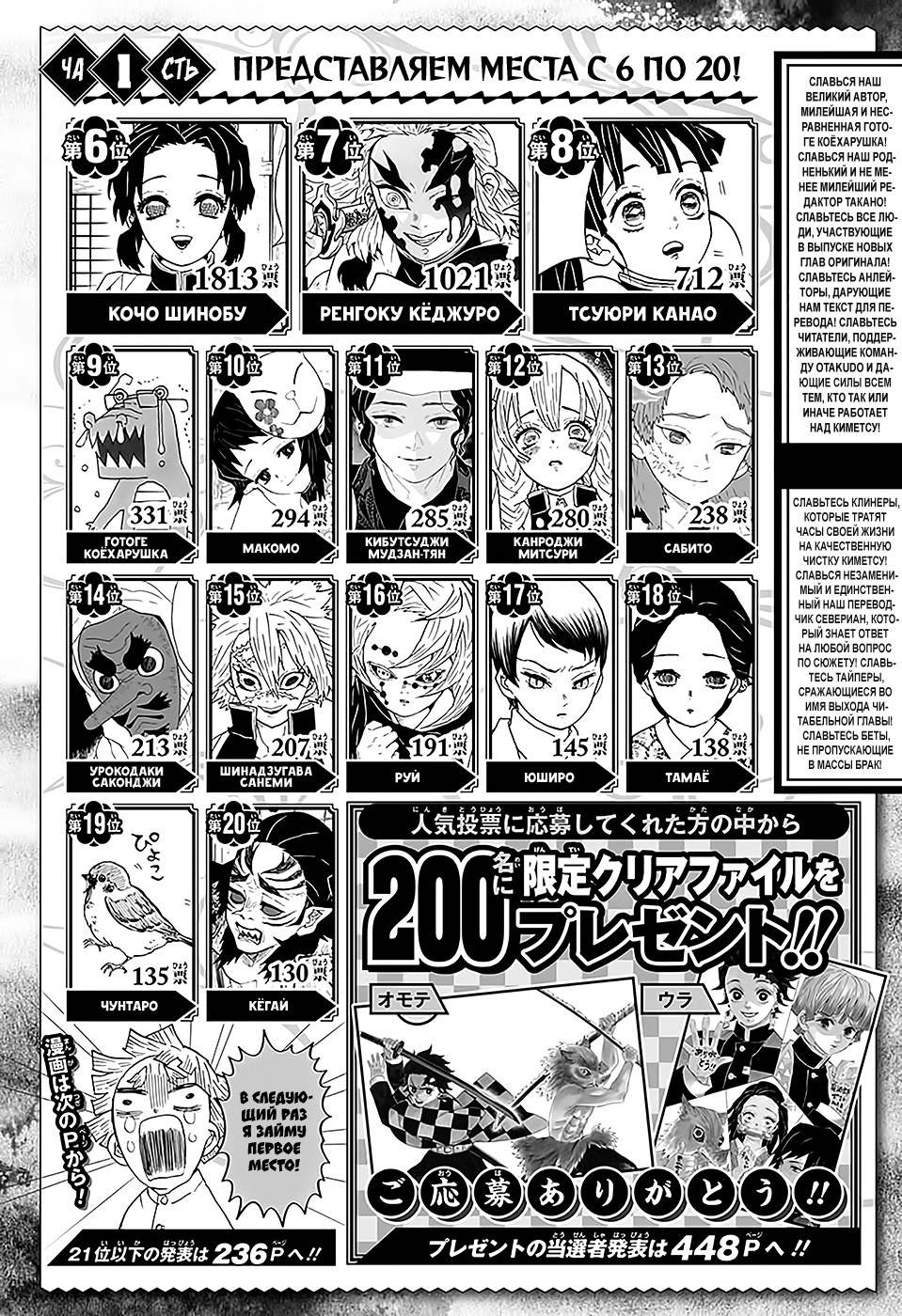 Read Клинок, рассекающий демонов Manga Online