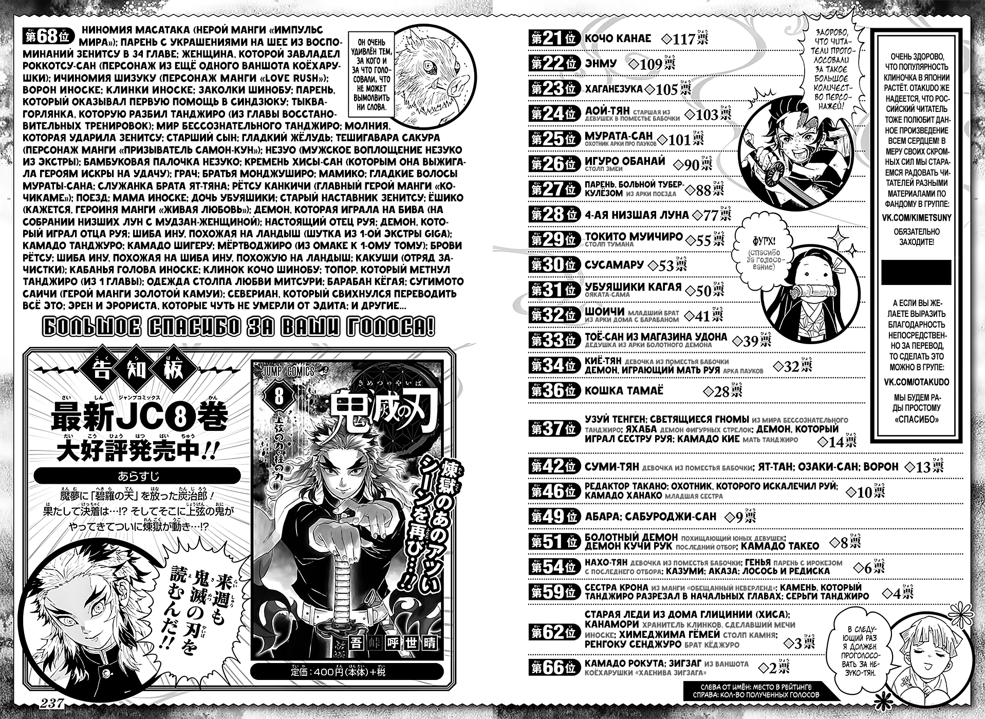 Read Клинок, рассекающий демонов Manga Online