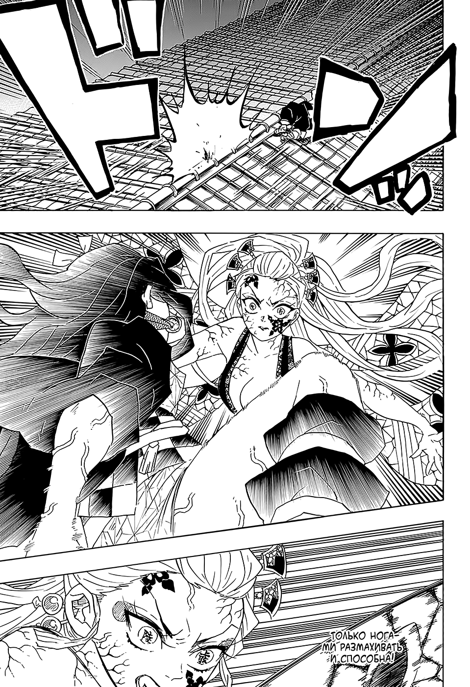 Read Клинок, рассекающий демонов Manga Online