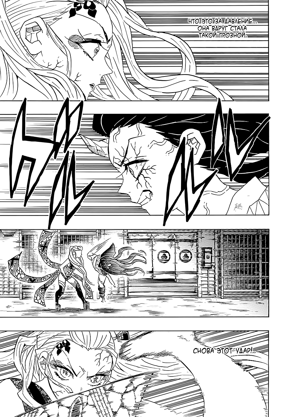 Read Клинок, рассекающий демонов Manga Online