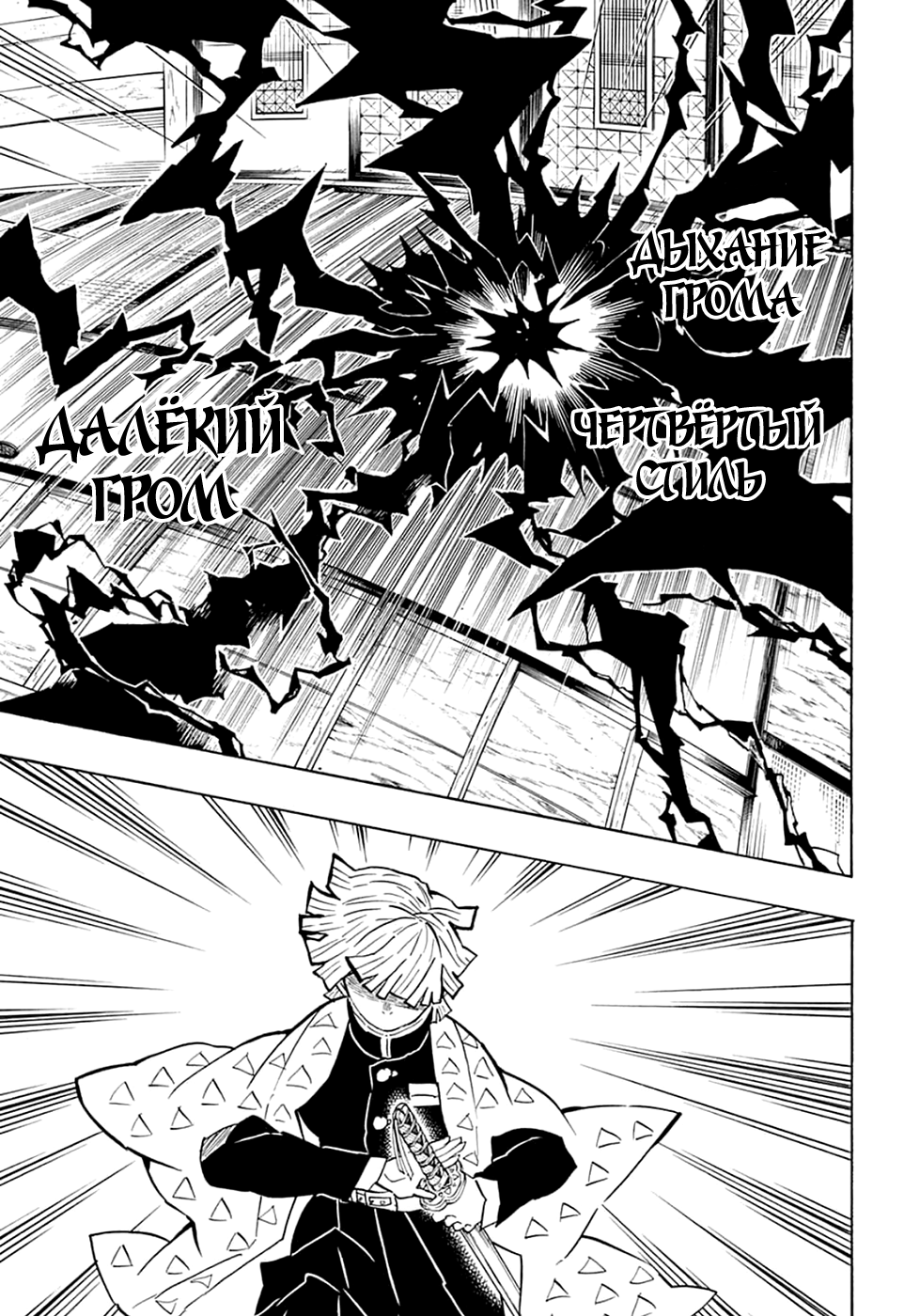 Read Клинок, рассекающий демонов Manga Online