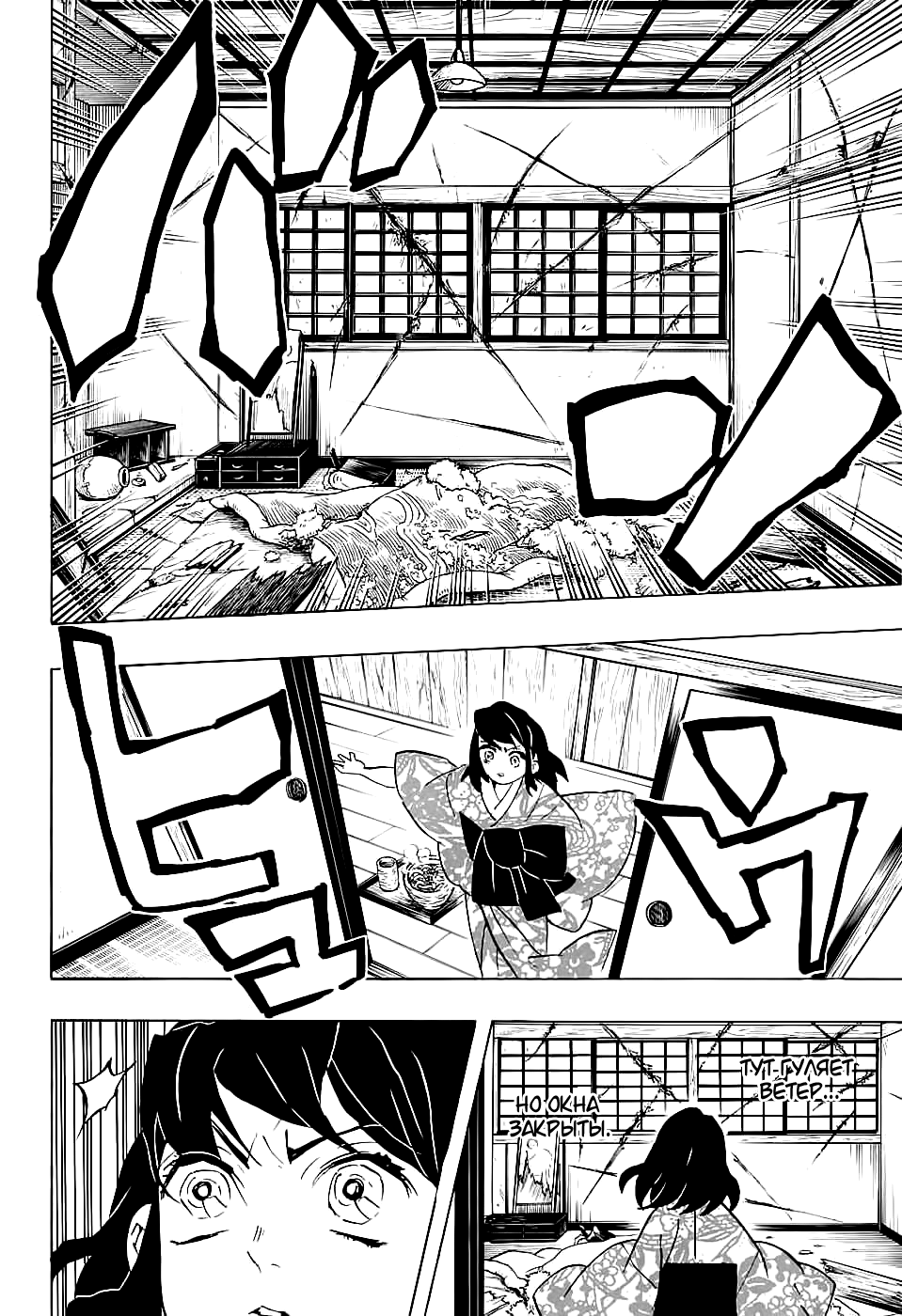 Read Клинок, рассекающий демонов Manga Online