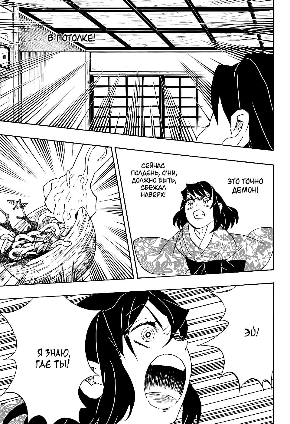 Read Клинок, рассекающий демонов Manga Online