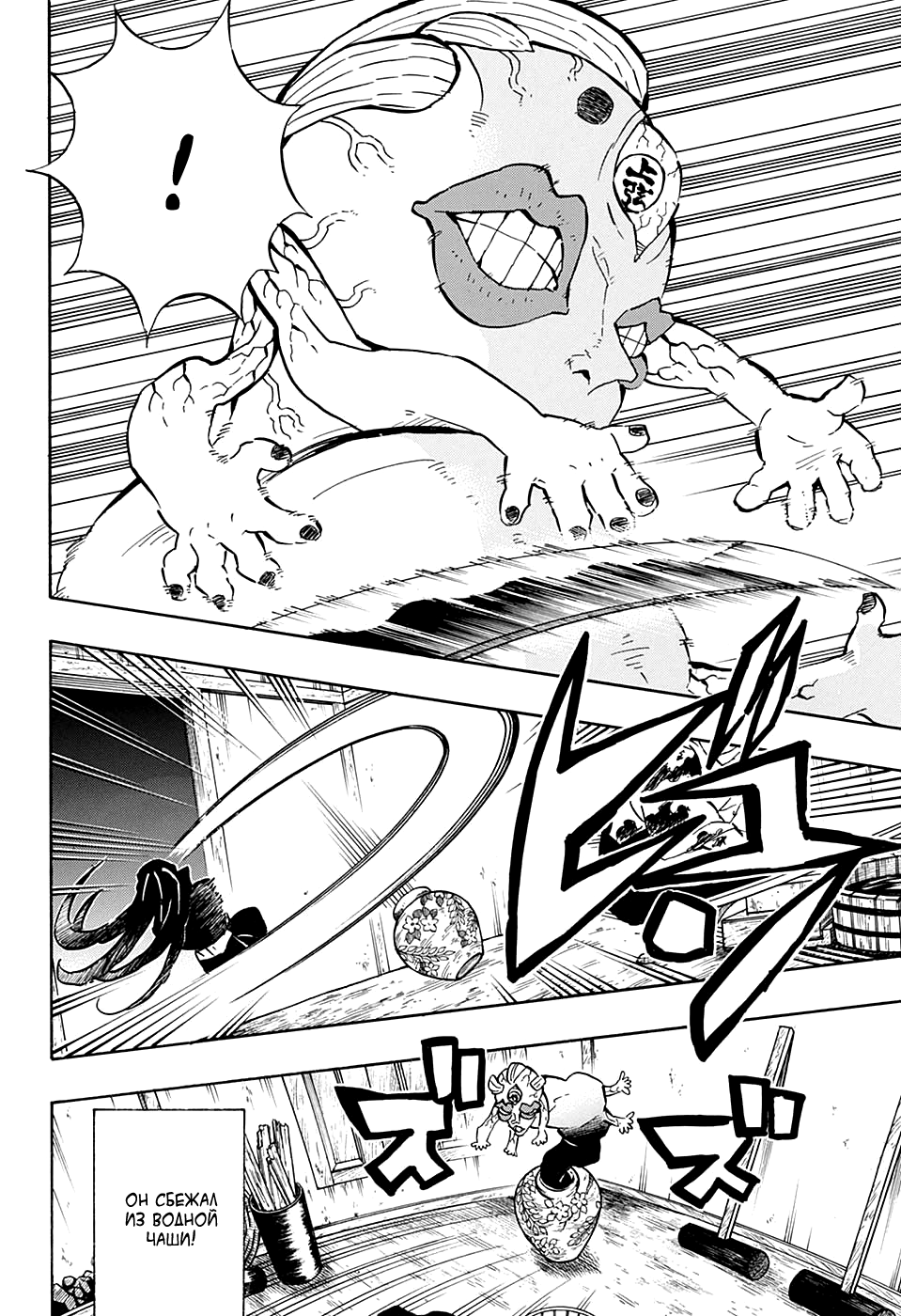 Read Клинок, рассекающий демонов Manga Online