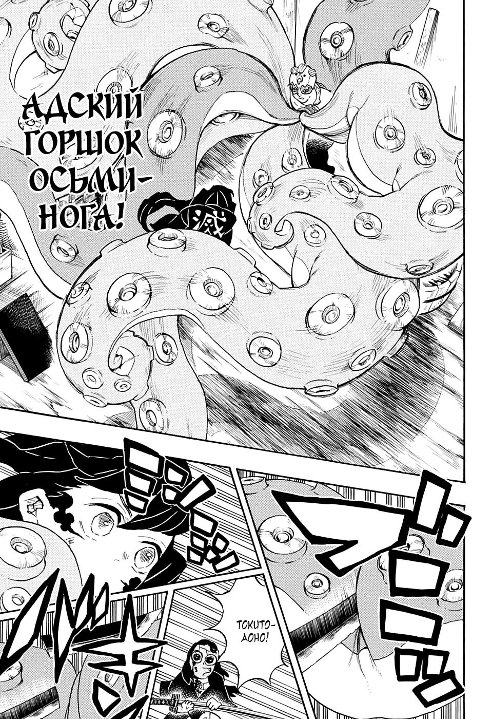 Read Клинок, рассекающий демонов Manga Online