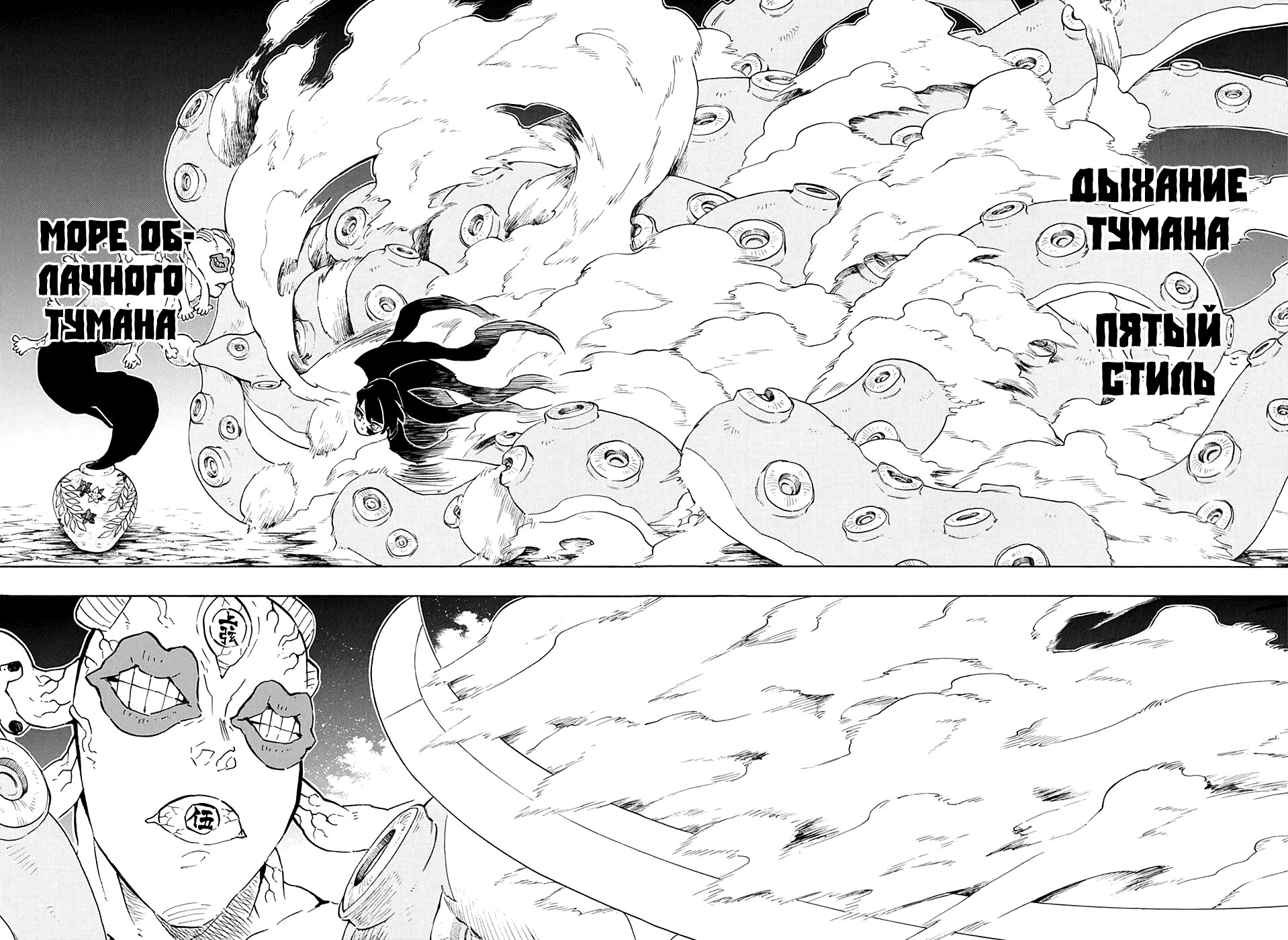 Read Клинок, рассекающий демонов Manga Online