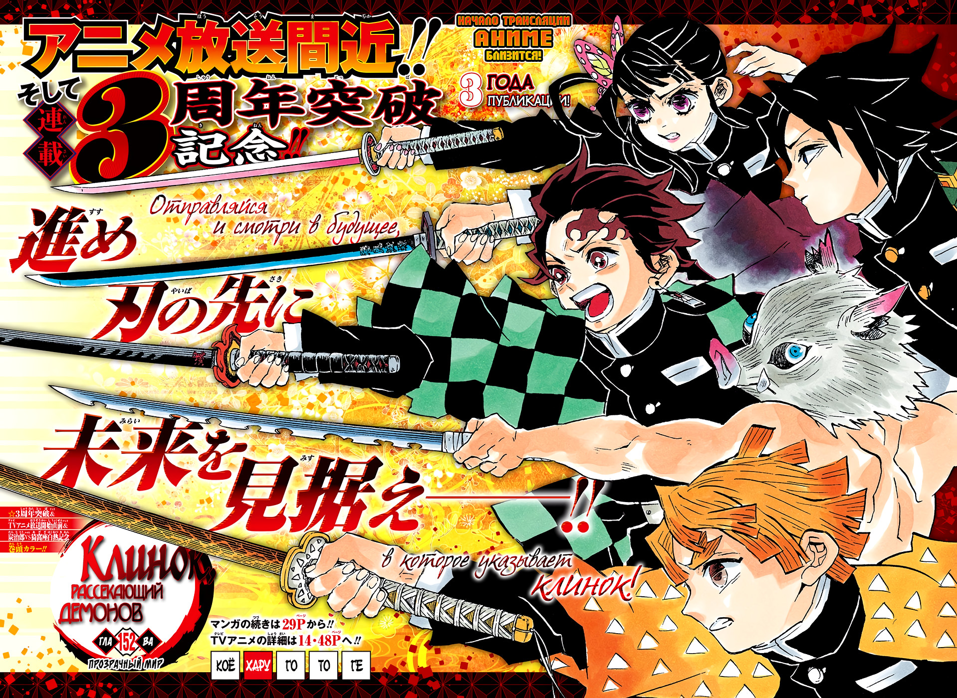 Read Клинок, рассекающий демонов Manga Online