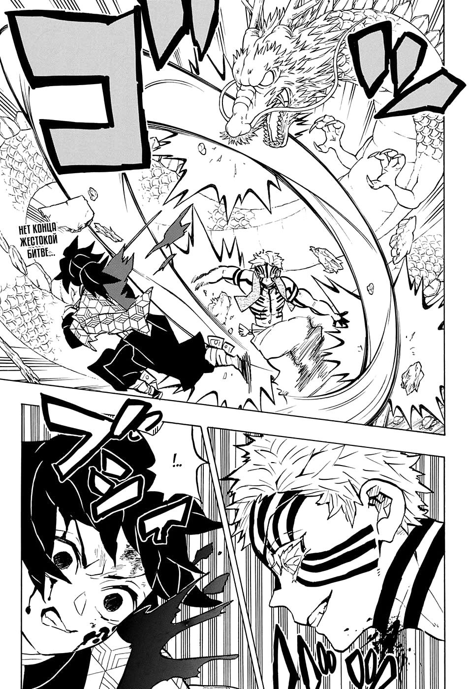 Read Клинок, рассекающий демонов Manga Online