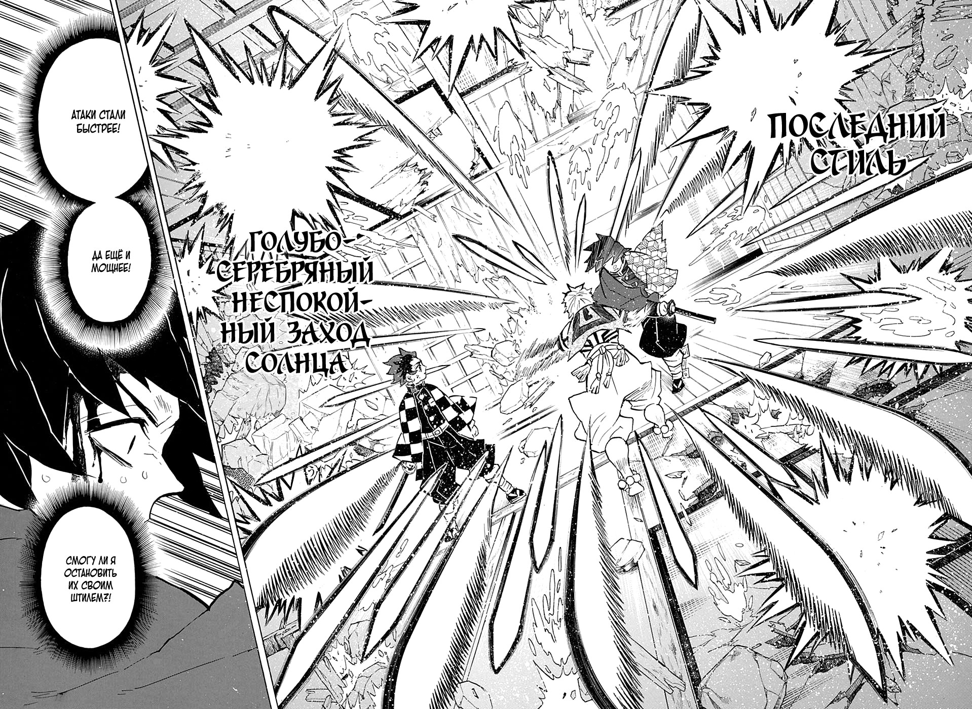 Read Клинок, рассекающий демонов Manga Online