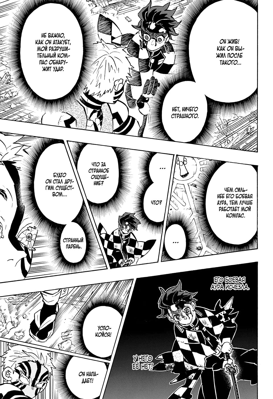 Read Клинок, рассекающий демонов Manga Online