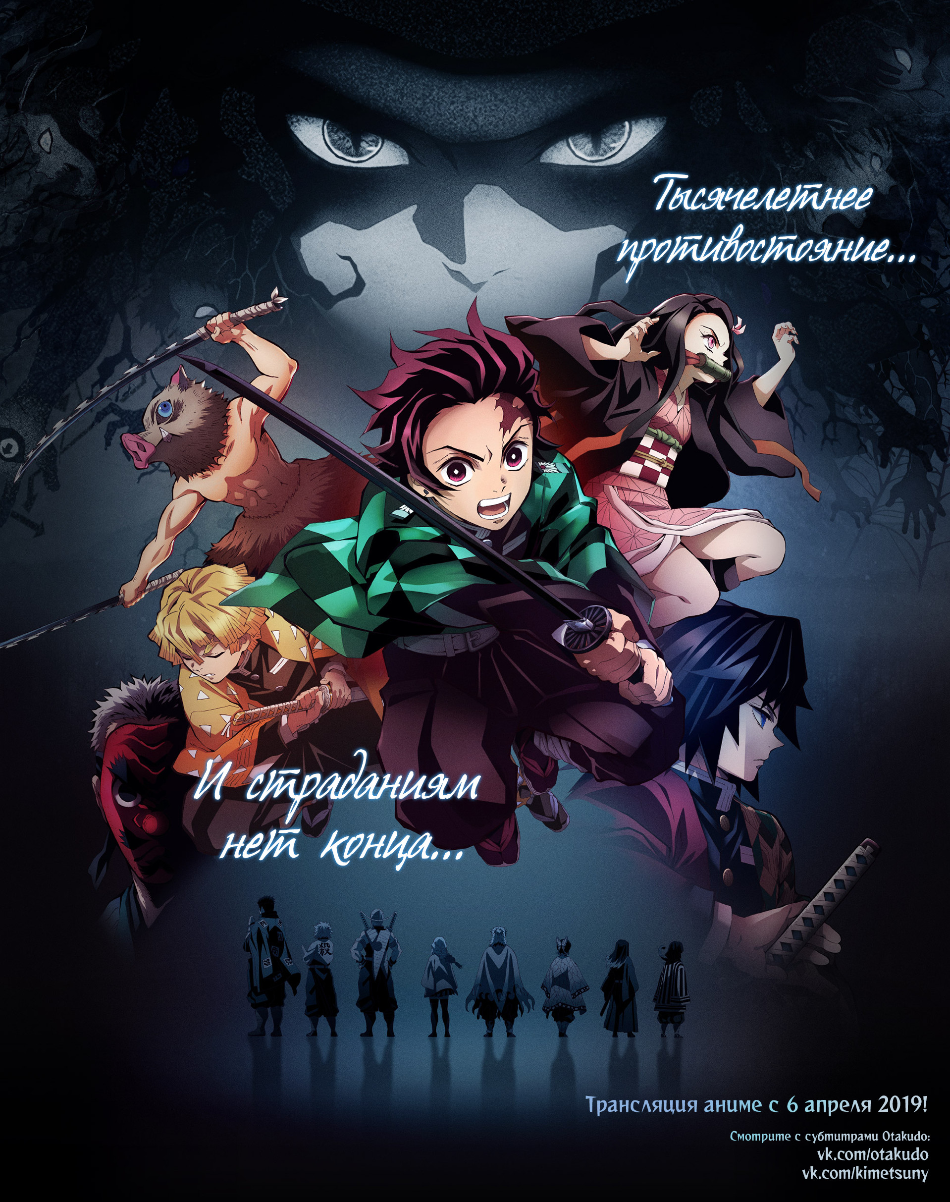 Read Клинок, рассекающий демонов Manga Online