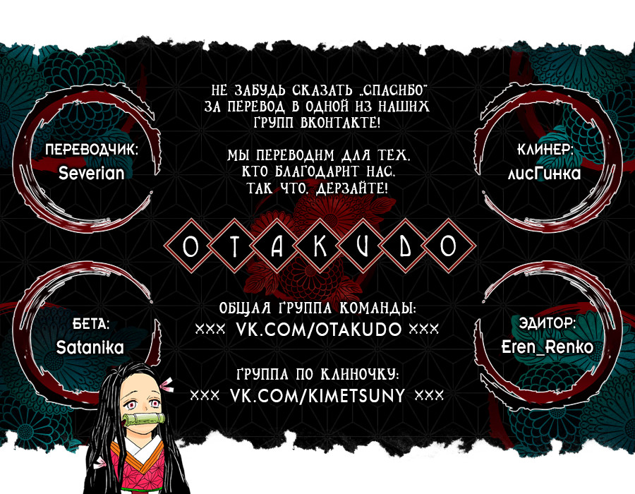 Read Клинок, рассекающий демонов Manga Online