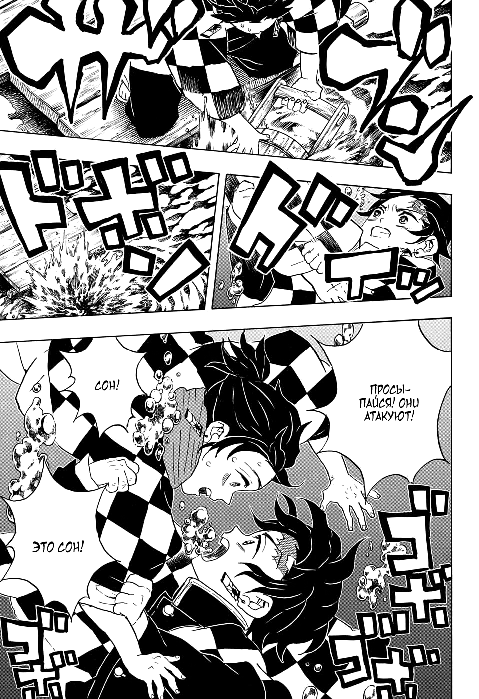 Read Клинок, рассекающий демонов Manga Online