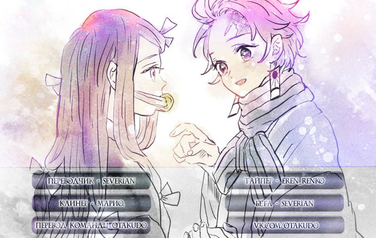 Read Клинок, рассекающий демонов Manga Online