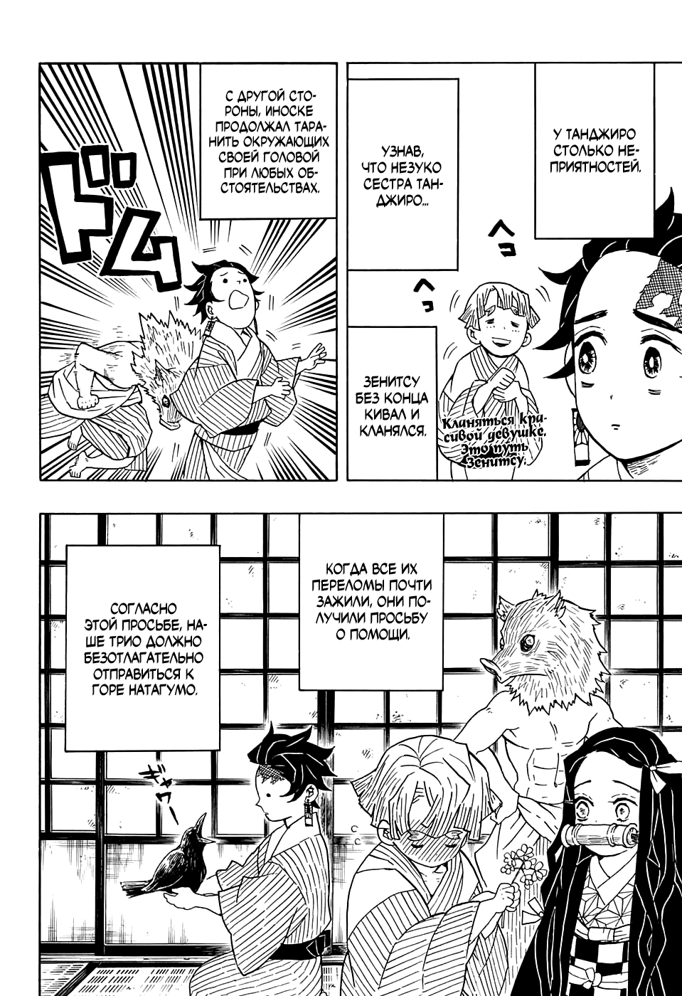 Read Клинок, рассекающий демонов Manga Online