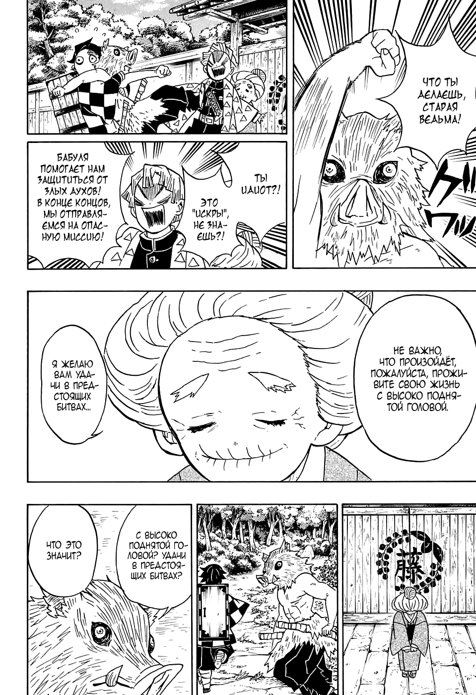 Read Клинок, рассекающий демонов Manga Online