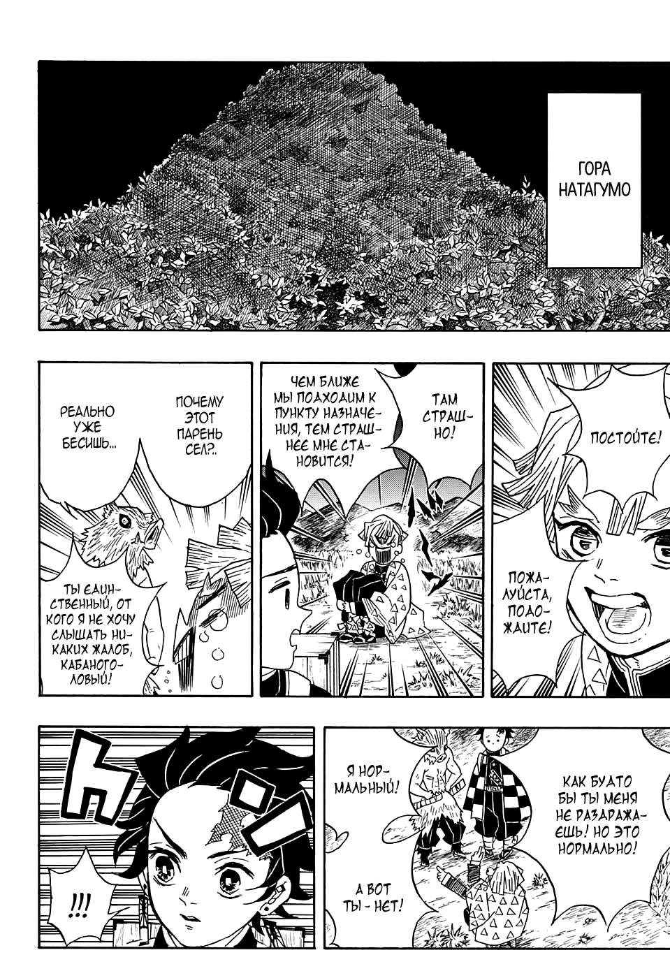 Read Клинок, рассекающий демонов Manga Online