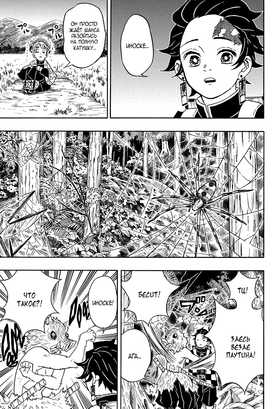 Read Клинок, рассекающий демонов Manga Online