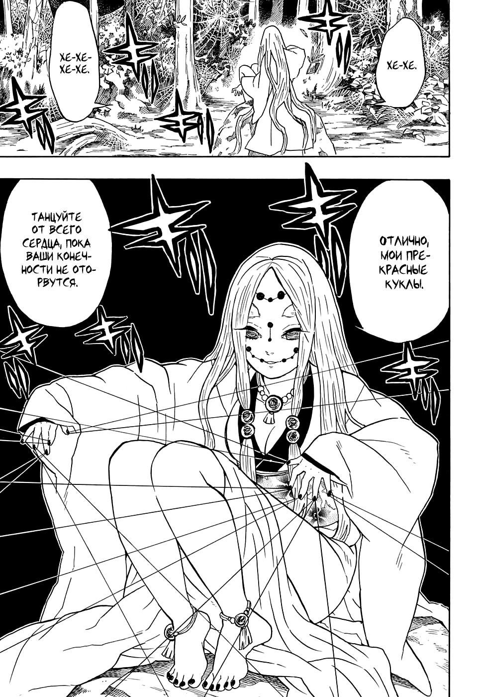 Read Клинок, рассекающий демонов Manga Online