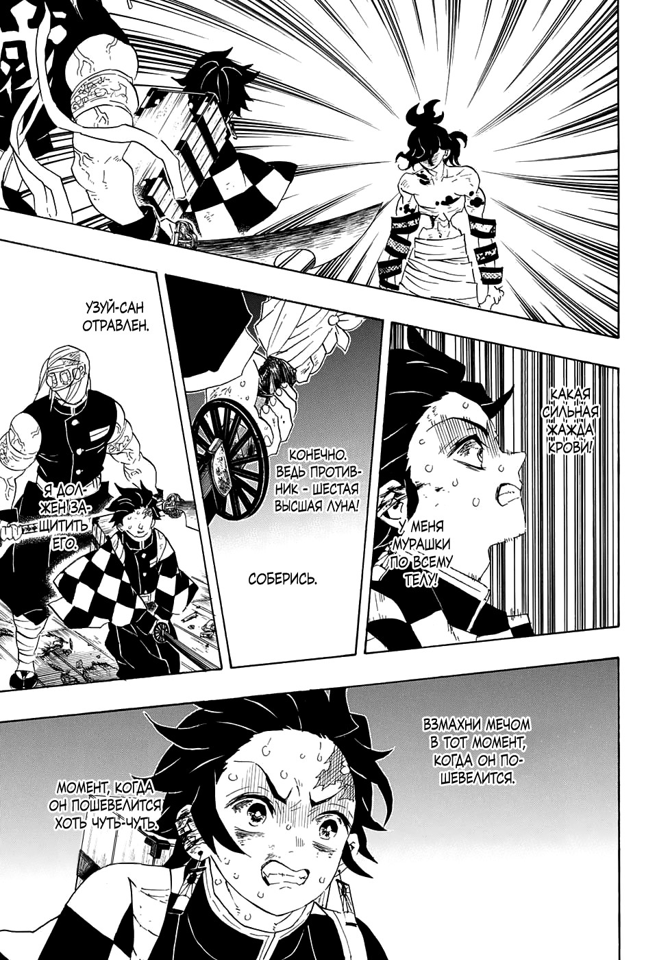 Read Клинок, рассекающий демонов Manga Online