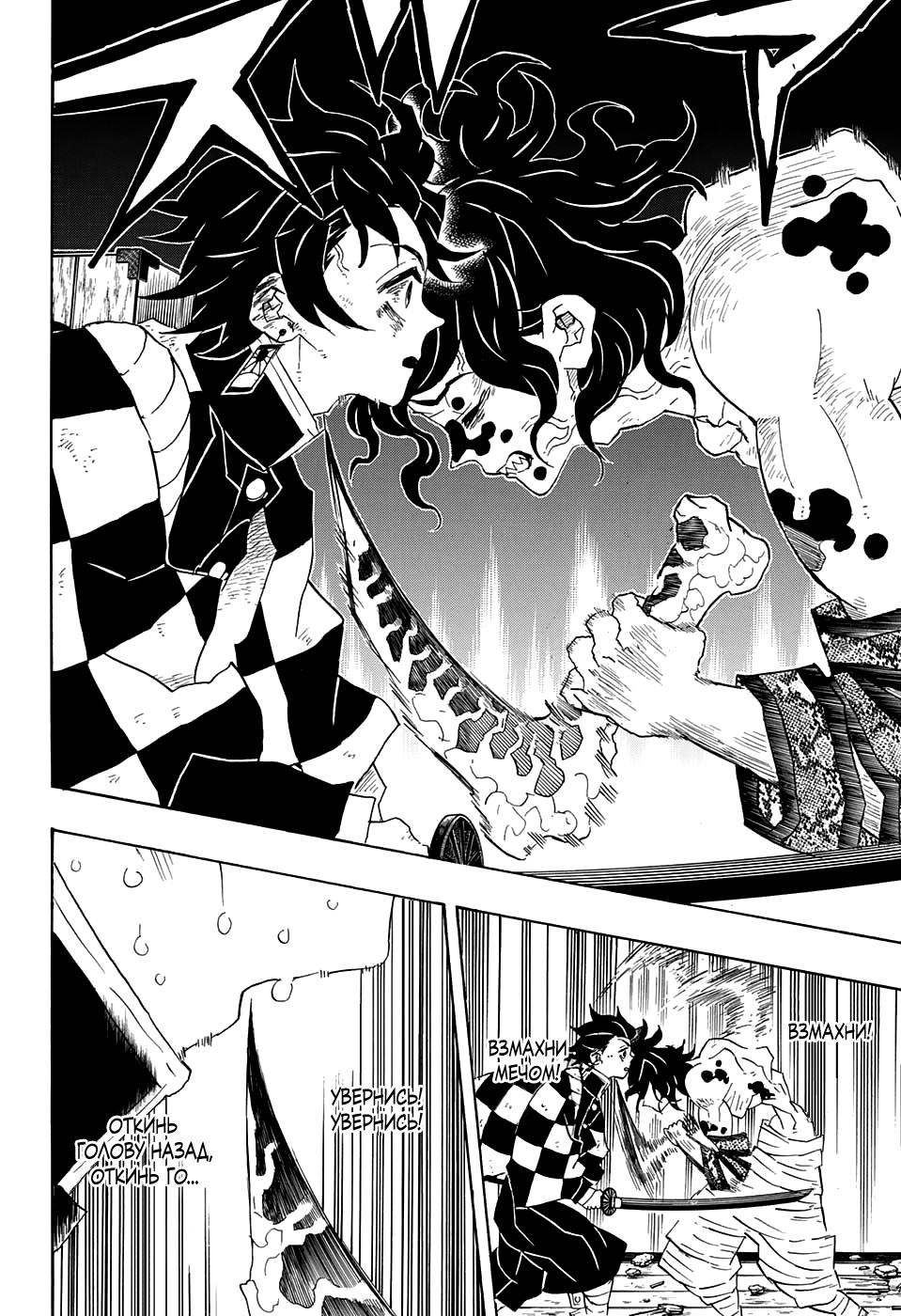 Read Клинок, рассекающий демонов Manga Online