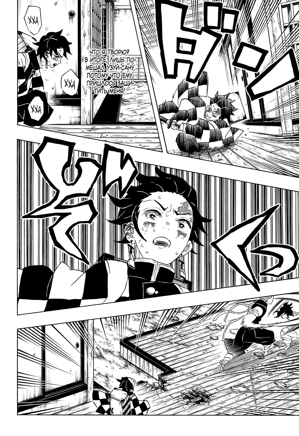 Read Клинок, рассекающий демонов Manga Online