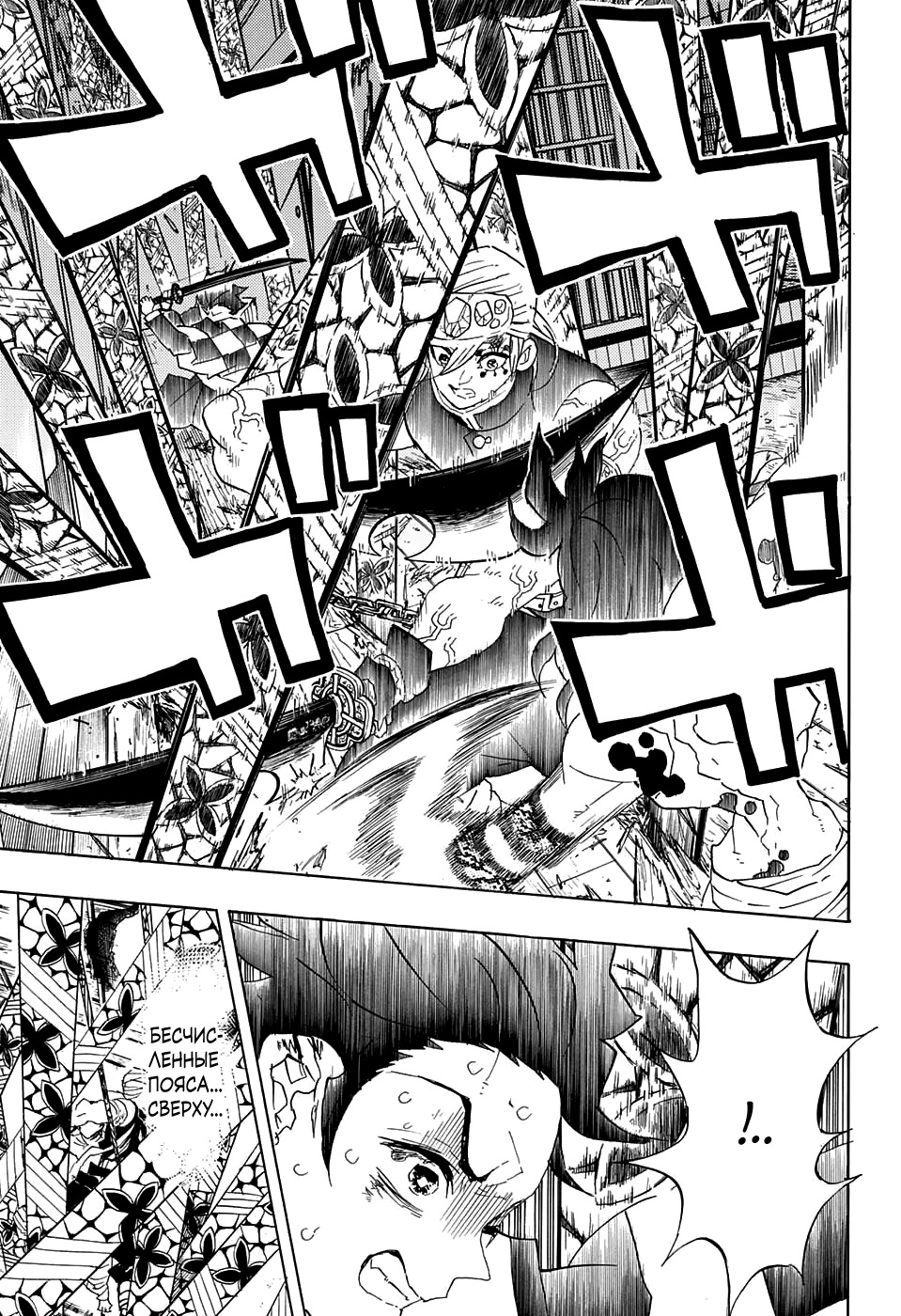 Read Клинок, рассекающий демонов Manga Online