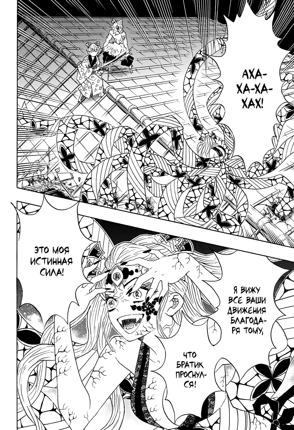 Read Клинок, рассекающий демонов Manga Online