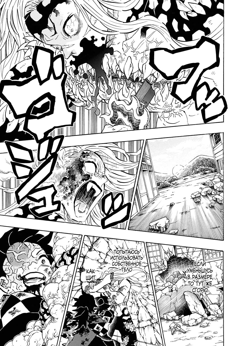 Read Клинок, рассекающий демонов Manga Online