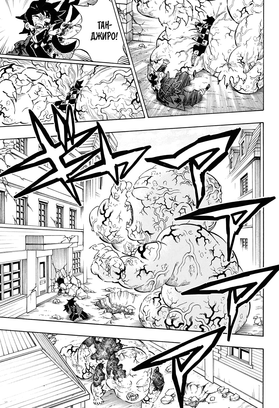 Read Клинок, рассекающий демонов Manga Online