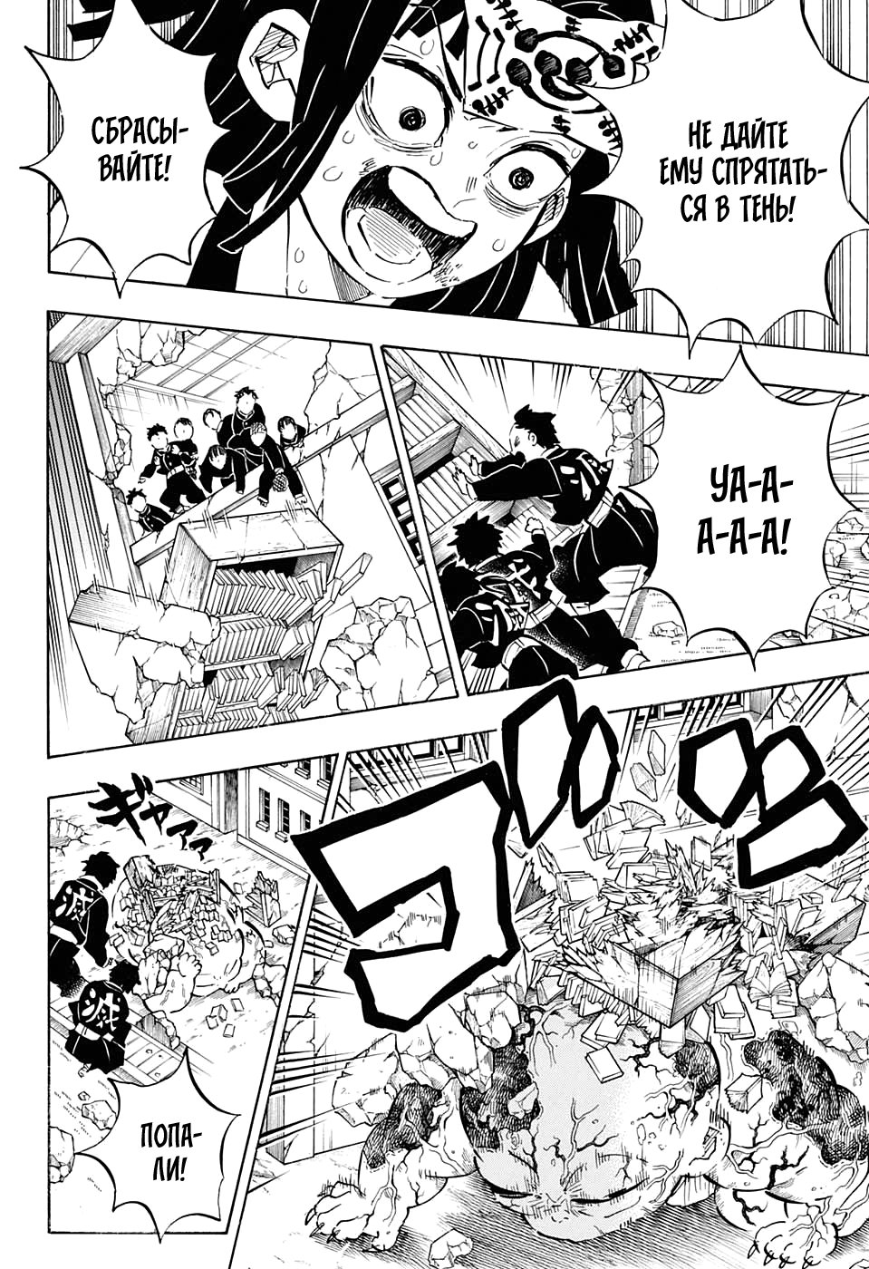 Read Клинок, рассекающий демонов Manga Online