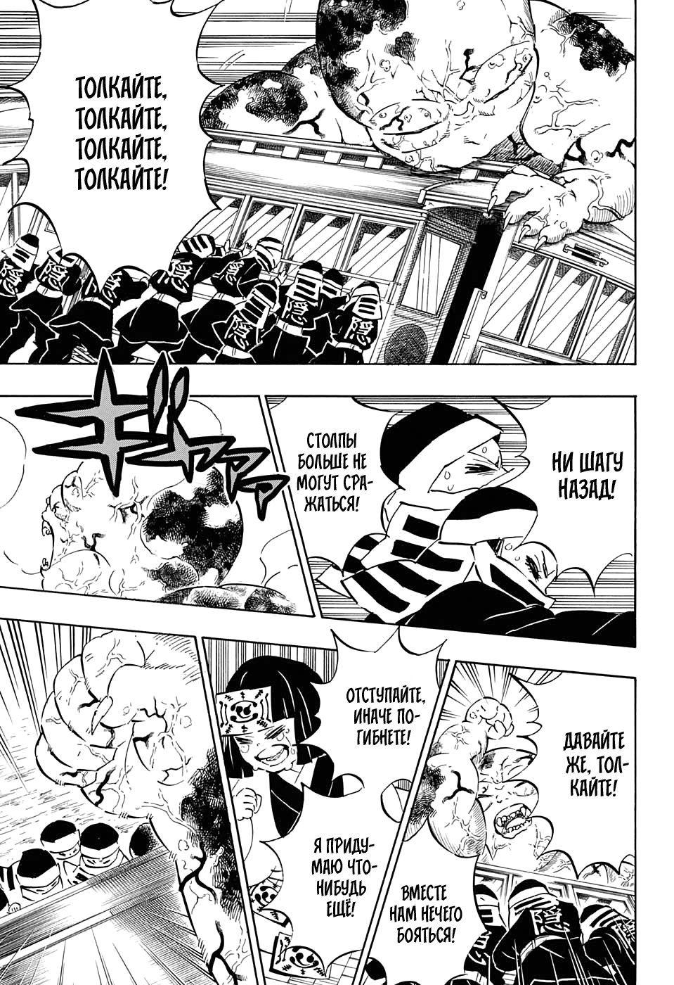 Read Клинок, рассекающий демонов Manga Online