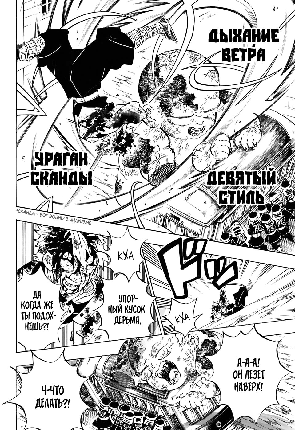 Read Клинок, рассекающий демонов Manga Online