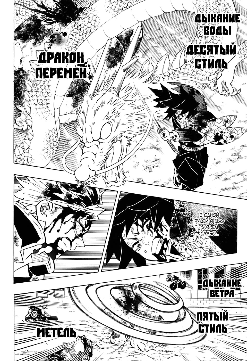 Read Клинок, рассекающий демонов Manga Online