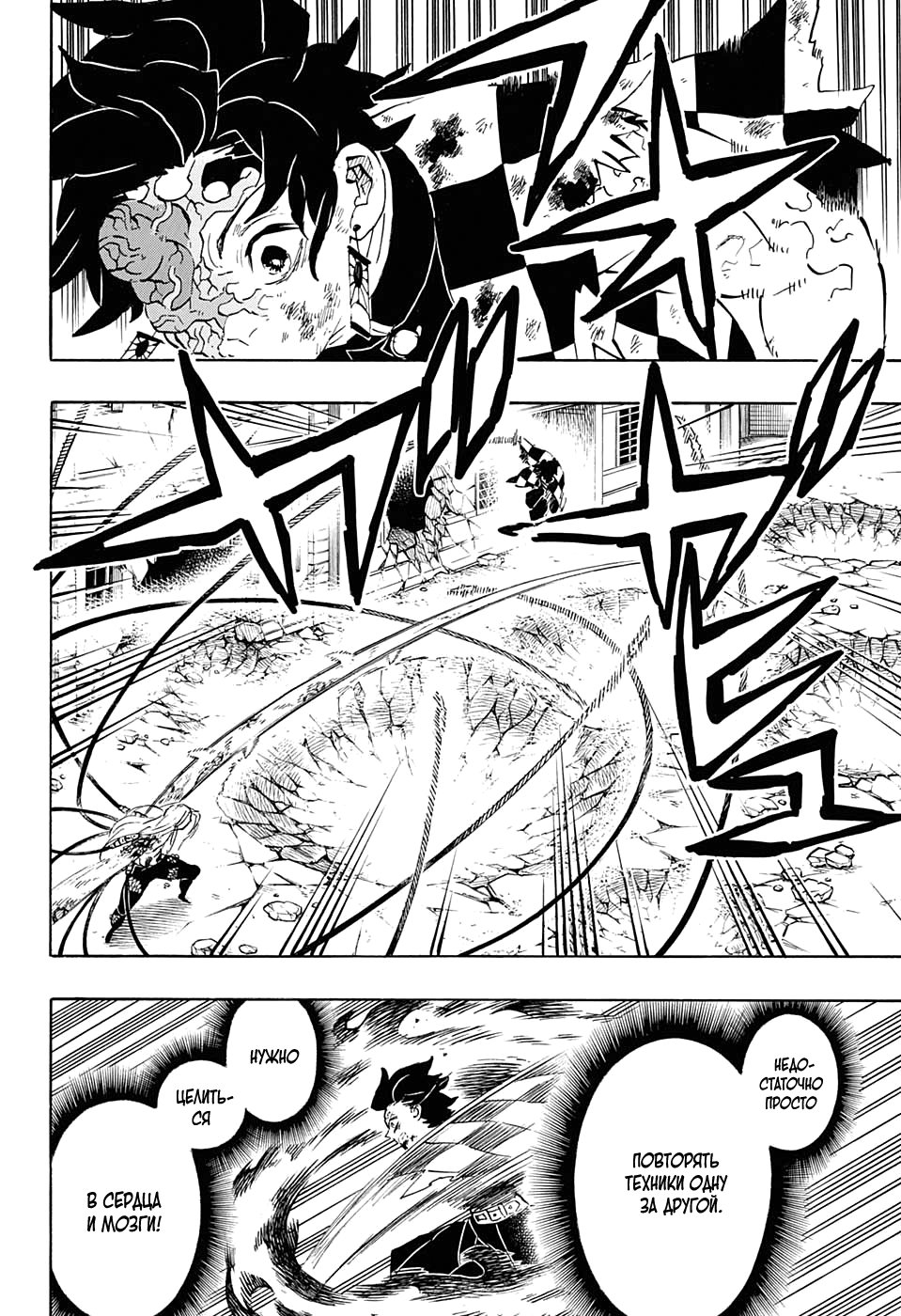 Read Клинок, рассекающий демонов Manga Online