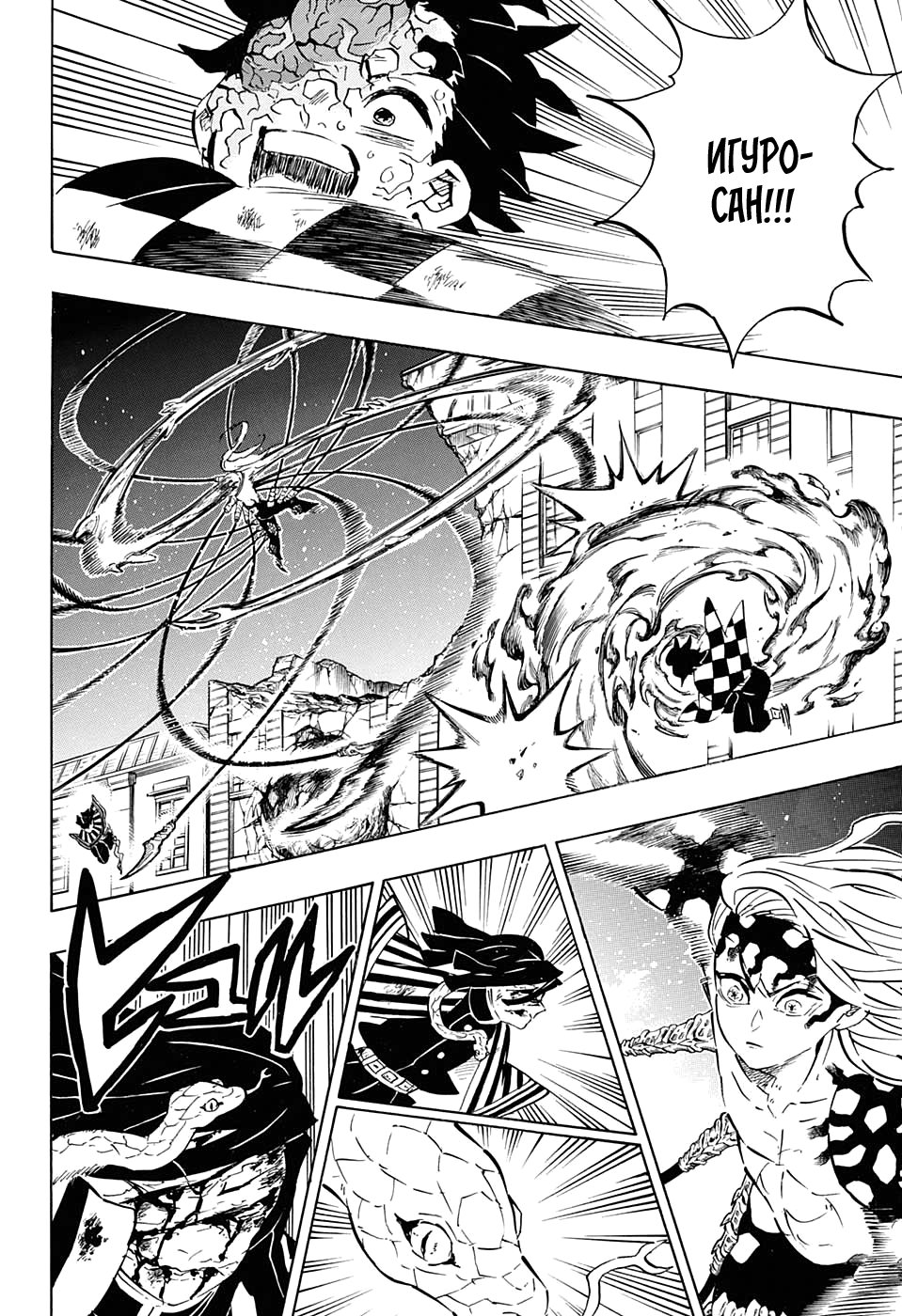 Read Клинок, рассекающий демонов Manga Online