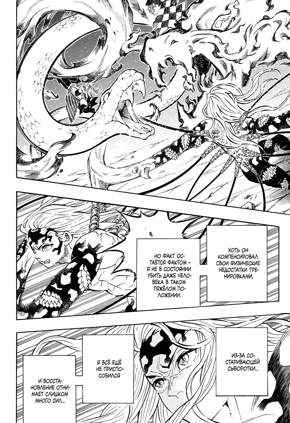 Read Клинок, рассекающий демонов Manga Online