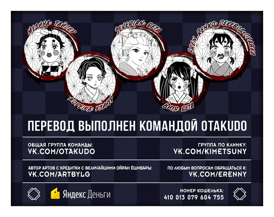 Read Клинок, рассекающий демонов Manga Online