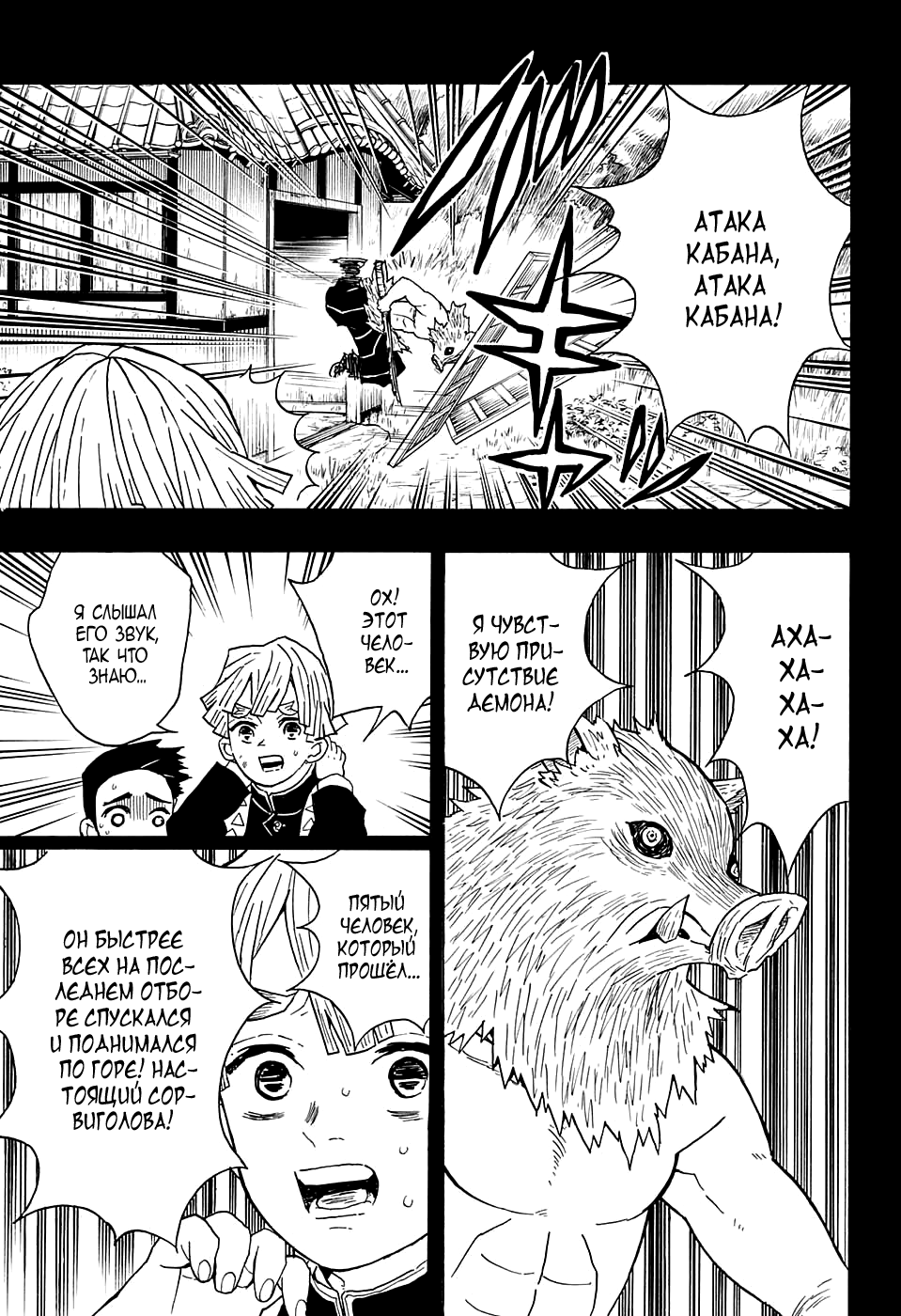 Read Клинок, рассекающий демонов Manga Online