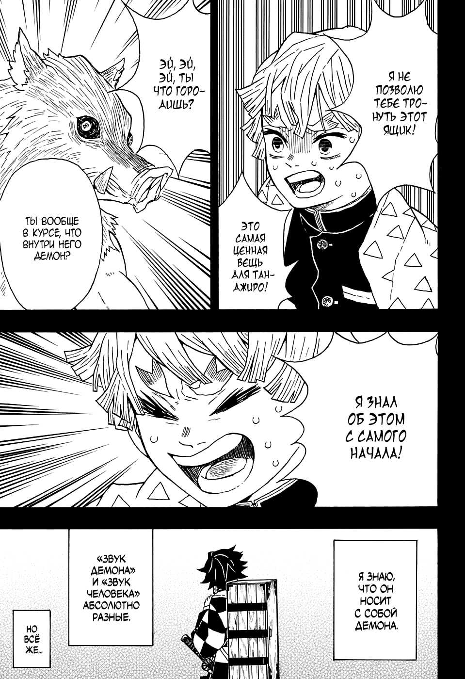 Read Клинок, рассекающий демонов Manga Online