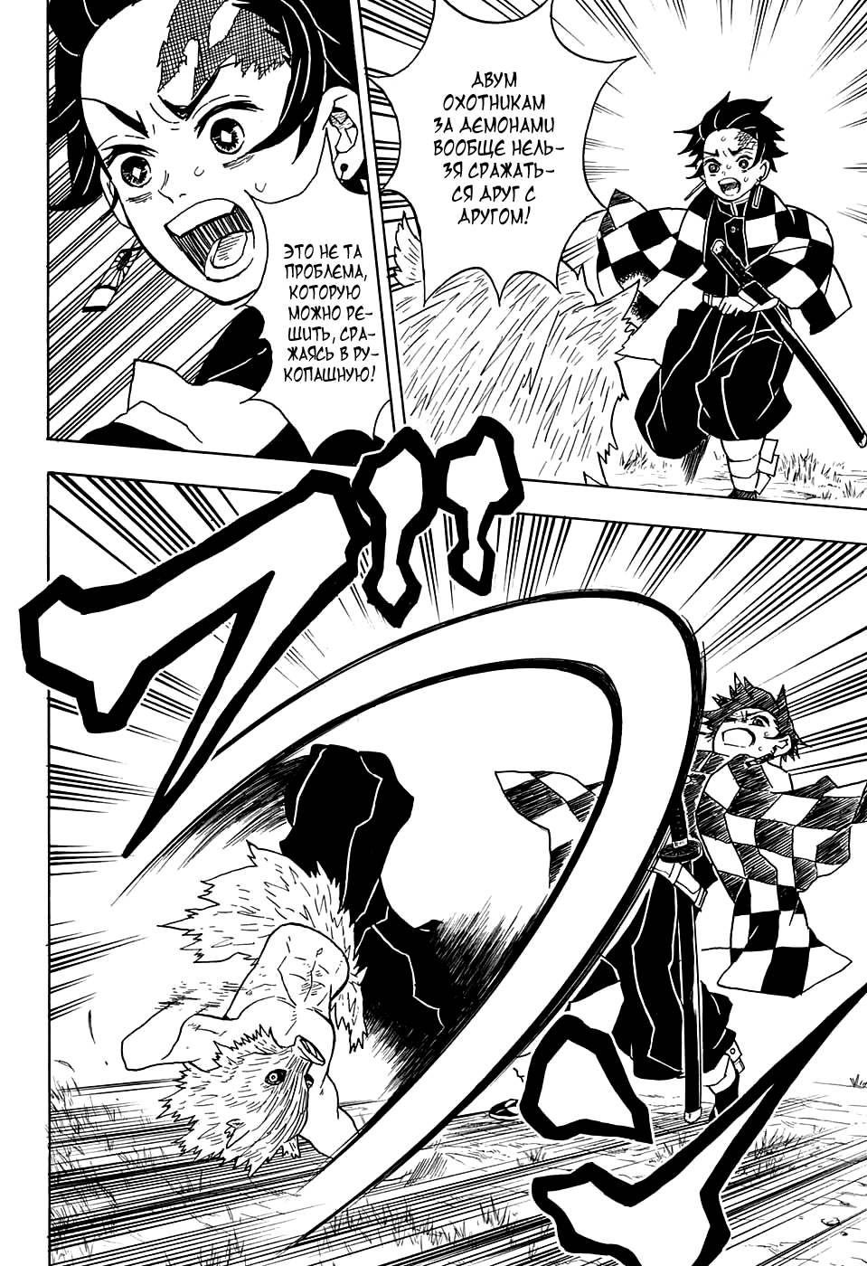 Read Клинок, рассекающий демонов Manga Online